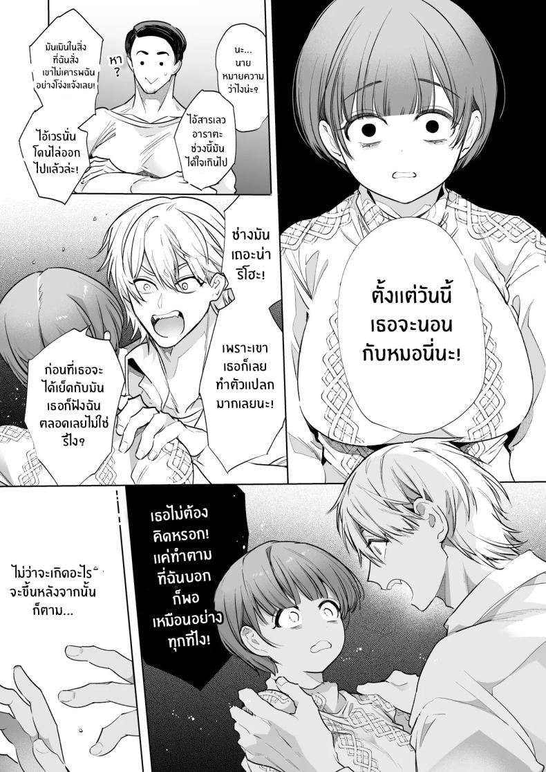 โดจิน ความสุขที่เเท้จริง